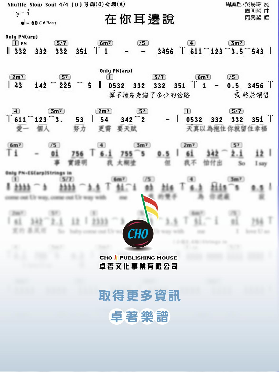 在你耳邊說